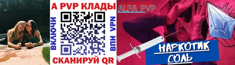 Купить закладки  Устюжна  Alfa_PVP кристаллы 