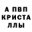 МДМА crystal Ivan Serebro