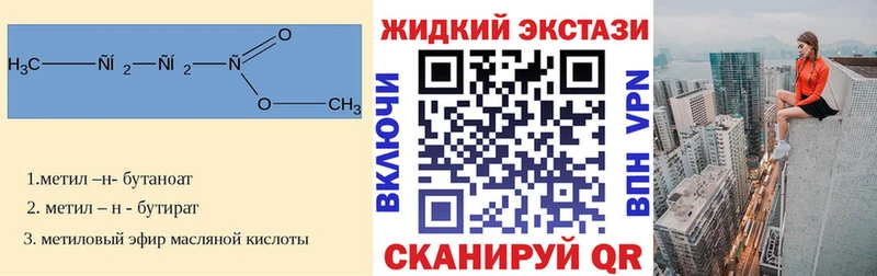 Купить  Устюжна  Бутират вода 