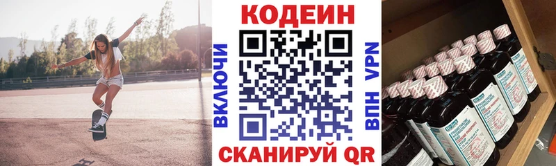 Кодеиновый сироп Lean Purple Drank  Купить закладки  Устюжна 