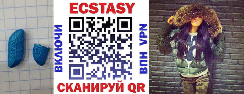 Купить  Устюжна  Ecstasy XTC 
