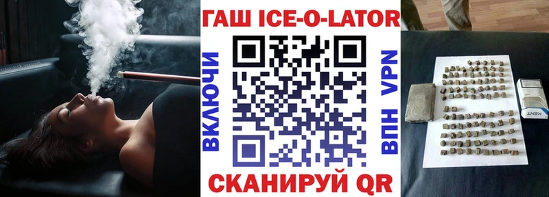 Купить  Устюжна  ГАШ ice o lator 