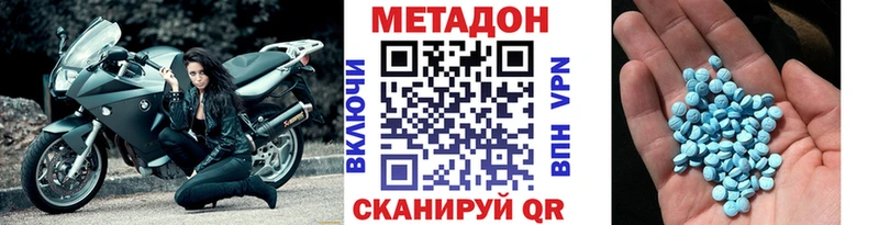Метадон белоснежный  Купить  Устюжна 